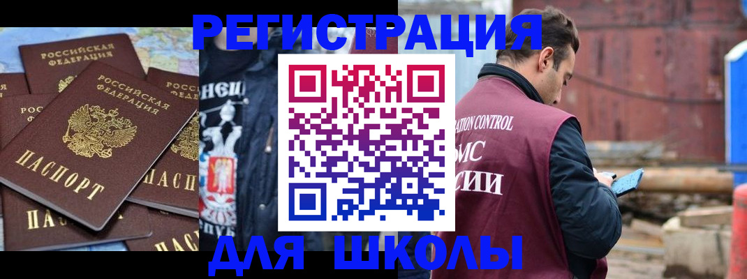 где прописаться в Мелеузе