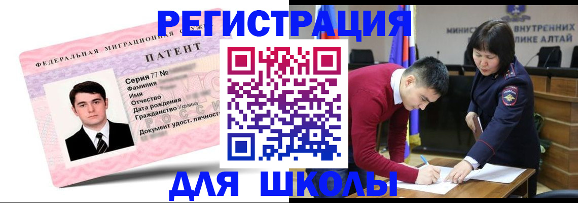 временная прописка в Мелеузе