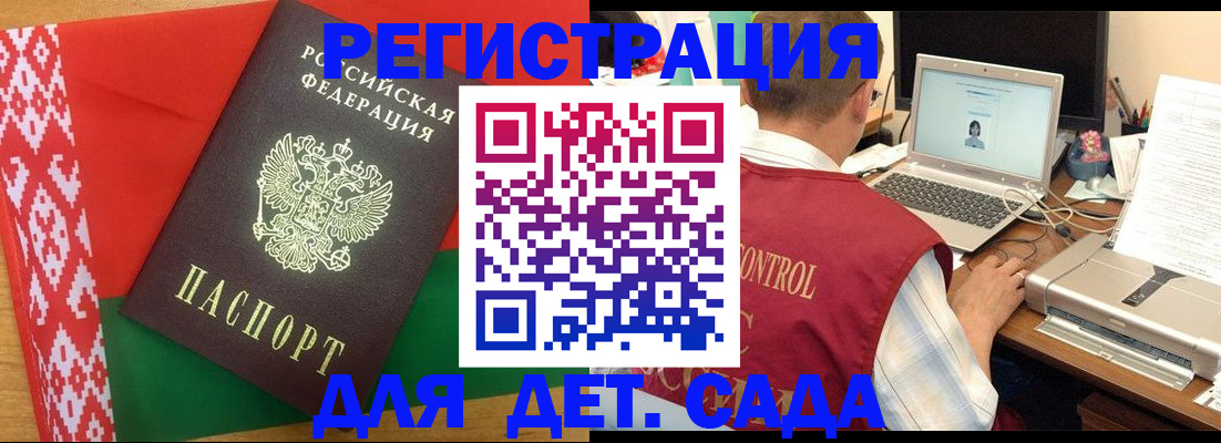 прописка для кредита в Мелеузе